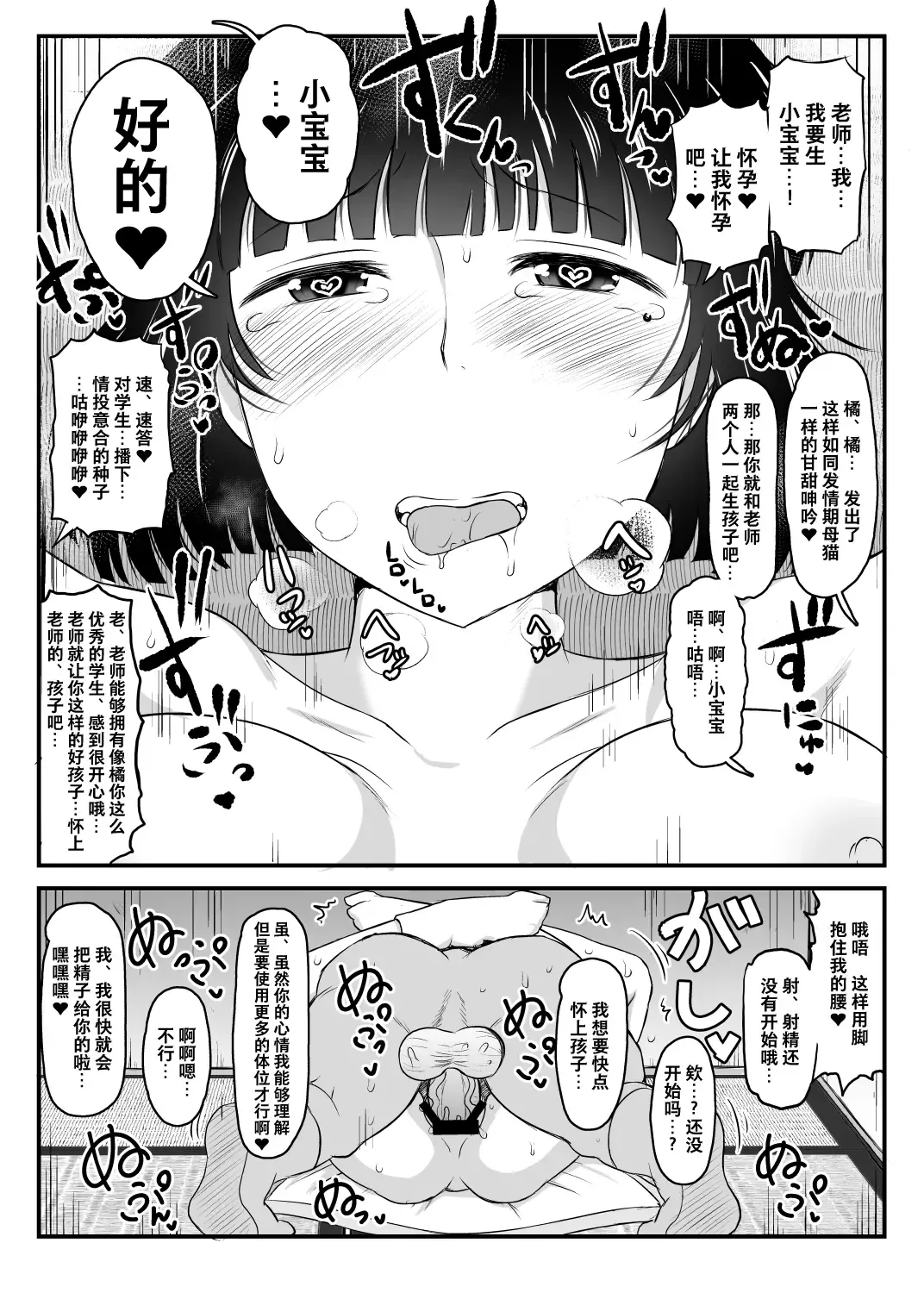 [Deep Valley] Inkou Kyoushi no Saimin SeiKatsu Shidouroku Tachibana Yayoi Hen ~Sensei, Itoshii Ano Hito no Tame ni Uchi ni Okodane Tsuketatte Kudasai…~ Fhentai - Page 49