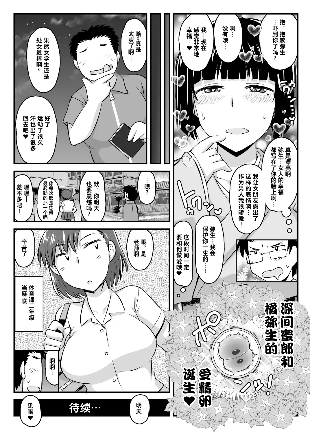 [Deep Valley] Inkou Kyoushi no Saimin SeiKatsu Shidouroku Tachibana Yayoi Hen ~Sensei, Itoshii Ano Hito no Tame ni Uchi ni Okodane Tsuketatte Kudasai…~ Fhentai - Page 64