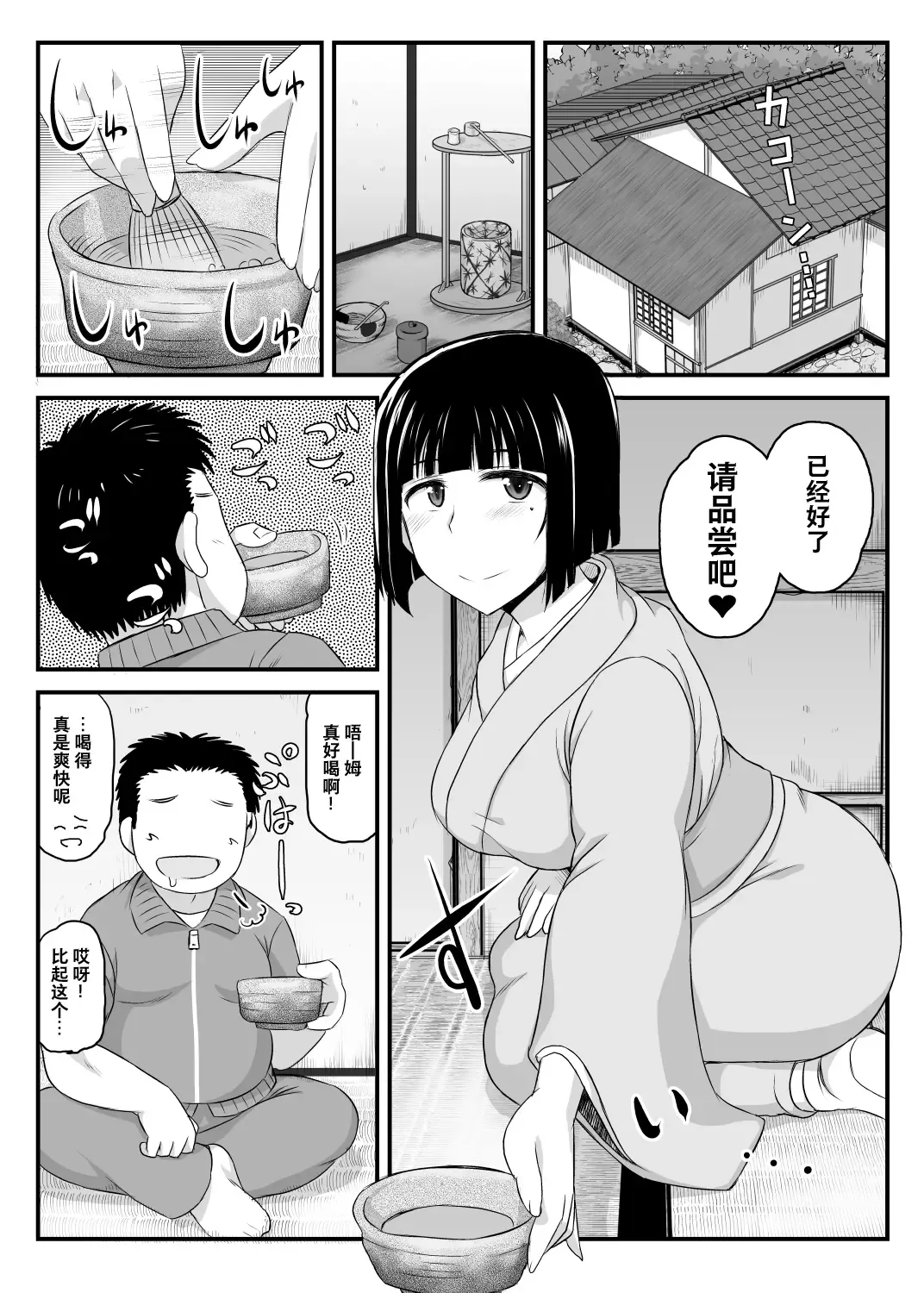 [Deep Valley] Inkou Kyoushi no Saimin SeiKatsu Shidouroku Tachibana Yayoi Hen ~Sensei, Itoshii Ano Hito no Tame ni Uchi ni Okodane Tsuketatte Kudasai…~ Fhentai - Page 7