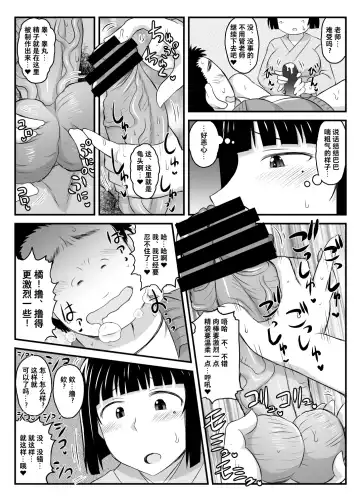 [Deep Valley] Inkou Kyoushi no Saimin SeiKatsu Shidouroku Tachibana Yayoi Hen ~Sensei, Itoshii Ano Hito no Tame ni Uchi ni Okodane Tsuketatte Kudasai…~ Fhentai - Page 17