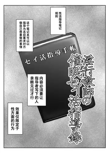 [Deep Valley] Inkou Kyoushi no Saimin SeiKatsu Shidouroku Tachibana Yayoi Hen ~Sensei, Itoshii Ano Hito no Tame ni Uchi ni Okodane Tsuketatte Kudasai…~ Fhentai - Page 2