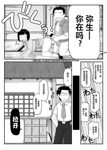 [Deep Valley] Inkou Kyoushi no Saimin SeiKatsu Shidouroku Tachibana Yayoi Hen ~Sensei, Itoshii Ano Hito no Tame ni Uchi ni Okodane Tsuketatte Kudasai…~ Fhentai - Page 21