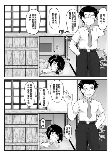 [Deep Valley] Inkou Kyoushi no Saimin SeiKatsu Shidouroku Tachibana Yayoi Hen ~Sensei, Itoshii Ano Hito no Tame ni Uchi ni Okodane Tsuketatte Kudasai…~ Fhentai - Page 30