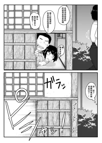 [Deep Valley] Inkou Kyoushi no Saimin SeiKatsu Shidouroku Tachibana Yayoi Hen ~Sensei, Itoshii Ano Hito no Tame ni Uchi ni Okodane Tsuketatte Kudasai…~ Fhentai - Page 31