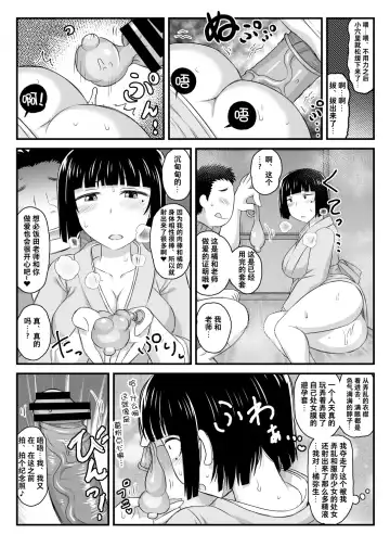 [Deep Valley] Inkou Kyoushi no Saimin SeiKatsu Shidouroku Tachibana Yayoi Hen ~Sensei, Itoshii Ano Hito no Tame ni Uchi ni Okodane Tsuketatte Kudasai…~ Fhentai - Page 39