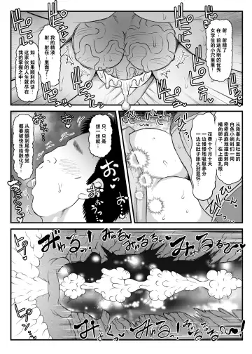 [Deep Valley] Inkou Kyoushi no Saimin SeiKatsu Shidouroku Tachibana Yayoi Hen ~Sensei, Itoshii Ano Hito no Tame ni Uchi ni Okodane Tsuketatte Kudasai…~ Fhentai - Page 55