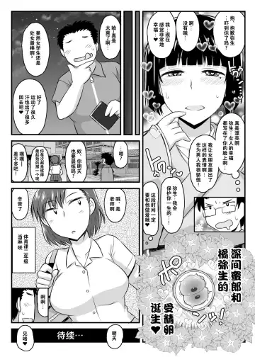 [Deep Valley] Inkou Kyoushi no Saimin SeiKatsu Shidouroku Tachibana Yayoi Hen ~Sensei, Itoshii Ano Hito no Tame ni Uchi ni Okodane Tsuketatte Kudasai…~ Fhentai - Page 64