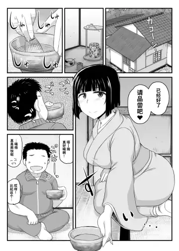 [Deep Valley] Inkou Kyoushi no Saimin SeiKatsu Shidouroku Tachibana Yayoi Hen ~Sensei, Itoshii Ano Hito no Tame ni Uchi ni Okodane Tsuketatte Kudasai…~ Fhentai - Page 7