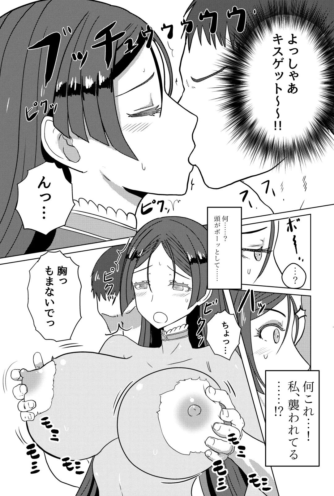 [Mizusawa] Raikou Mama to Ecchi suru Hon Fhentai - Page 5