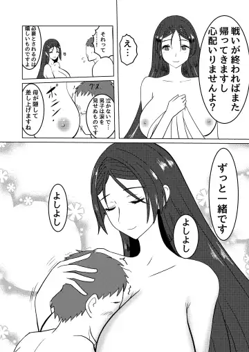 [Mizusawa] Raikou Mama to Ecchi suru Hon Fhentai - Page 21