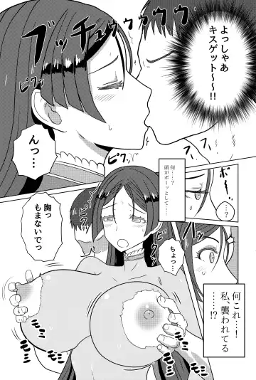 [Mizusawa] Raikou Mama to Ecchi suru Hon Fhentai - Page 5