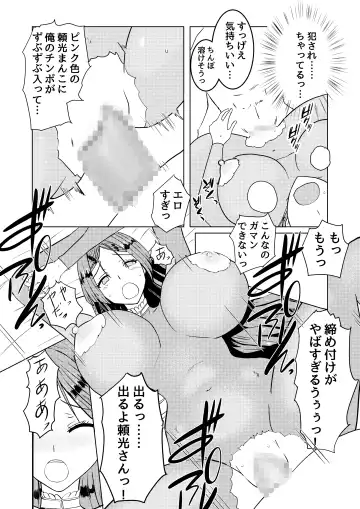 [Mizusawa] Raikou Mama to Ecchi suru Hon Fhentai - Page 8