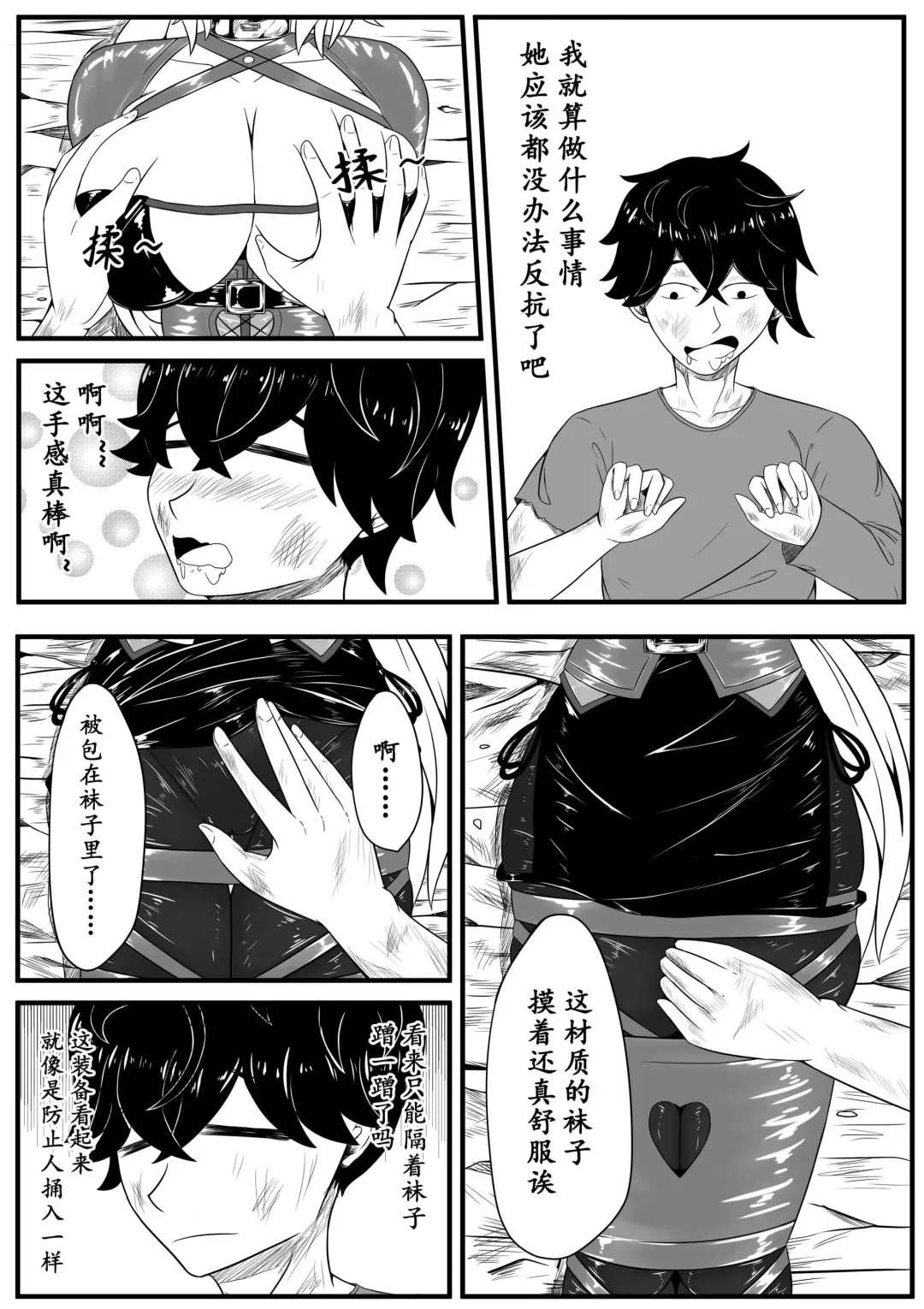 [Hll.alsg99] The Whisper Of Guidance 01 Fhentai - Page 11