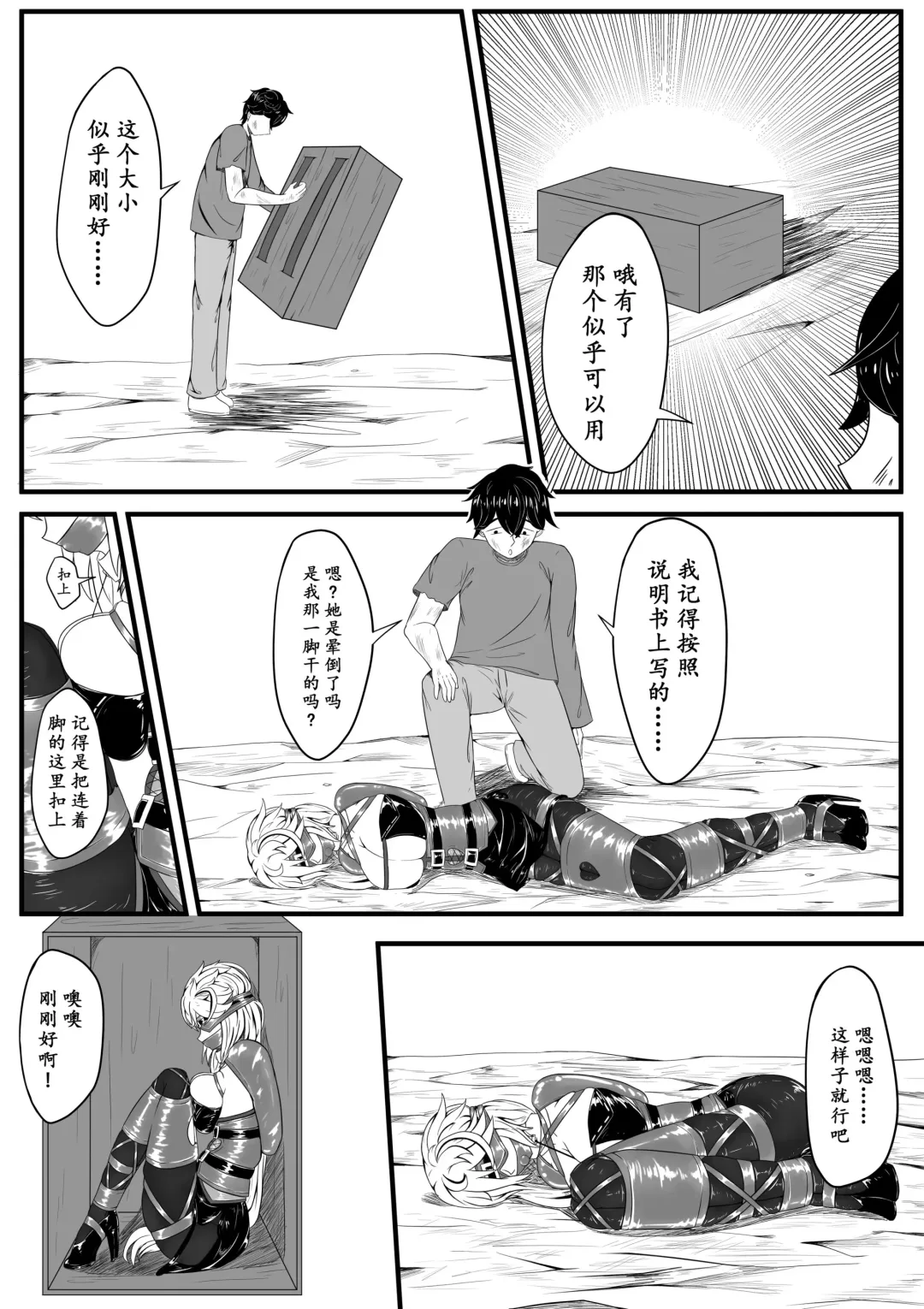 [Hll.alsg99] The Whisper Of Guidance 01 Fhentai - Page 16