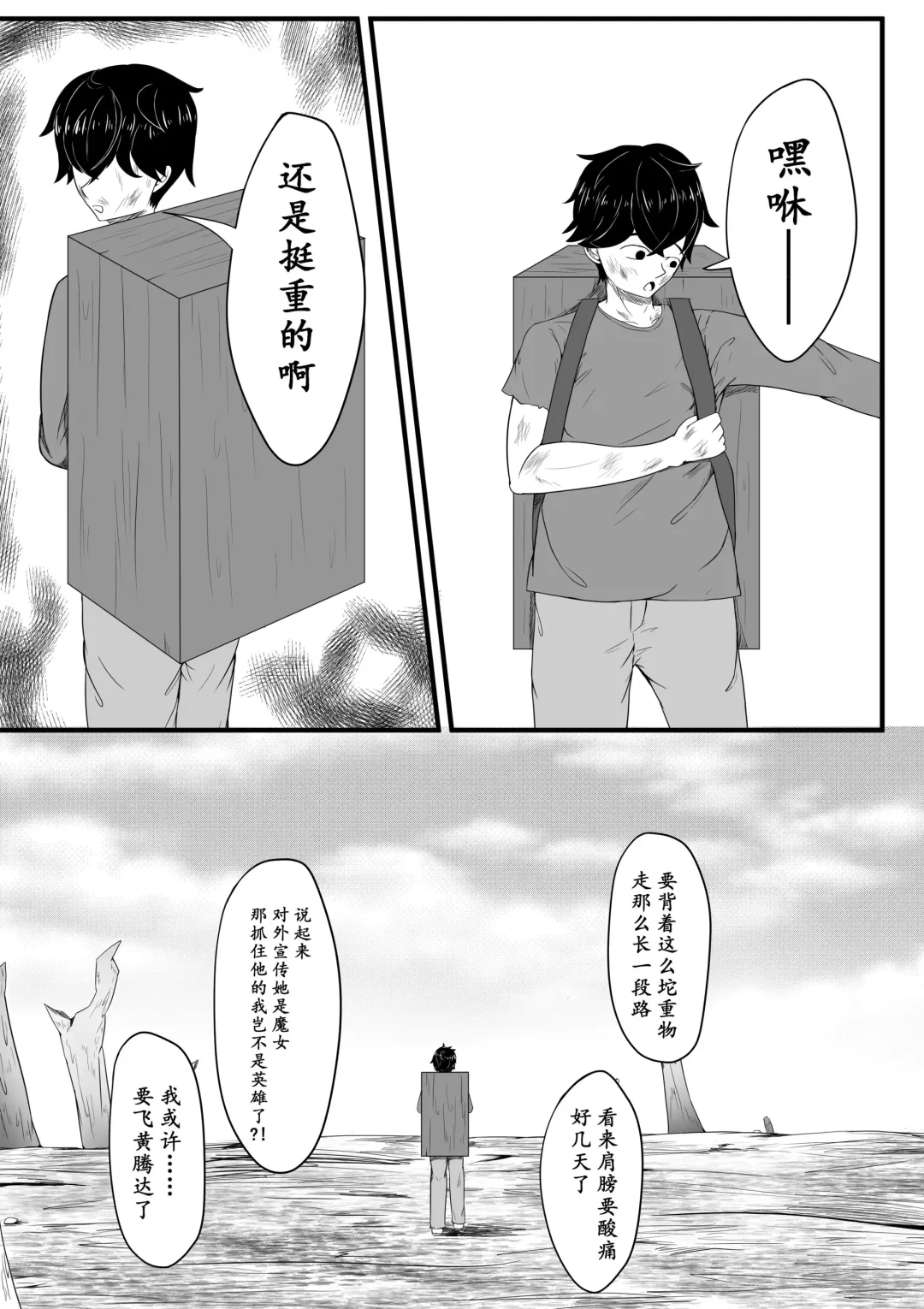 [Hll.alsg99] The Whisper Of Guidance 01 Fhentai - Page 17