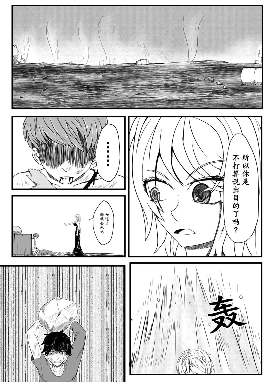 [Hll.alsg99] The Whisper Of Guidance 01 Fhentai - Page 2