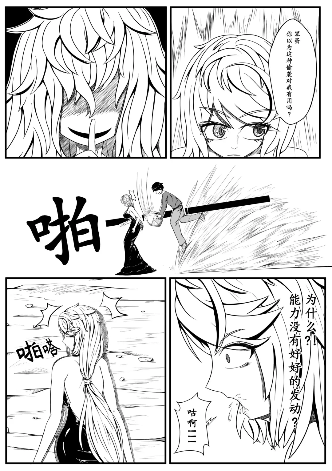 [Hll.alsg99] The Whisper Of Guidance 01 Fhentai - Page 3