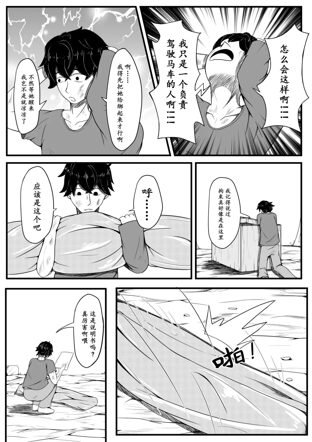 [Hll.alsg99] The Whisper Of Guidance 01 Fhentai - Page 5