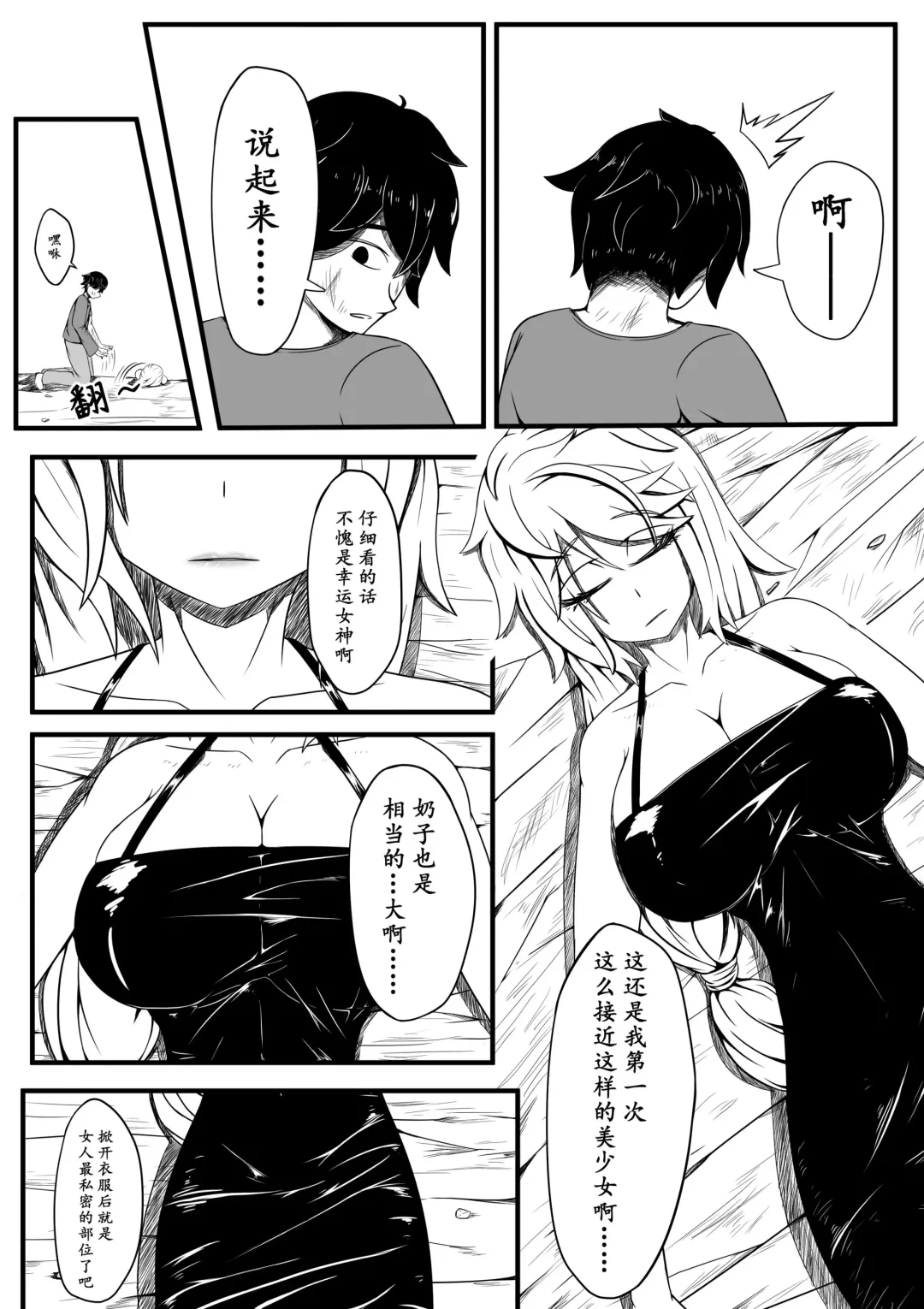 [Hll.alsg99] The Whisper Of Guidance 01 Fhentai - Page 6