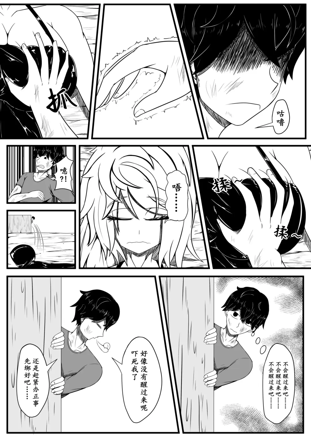 [Hll.alsg99] The Whisper Of Guidance 01 Fhentai - Page 7