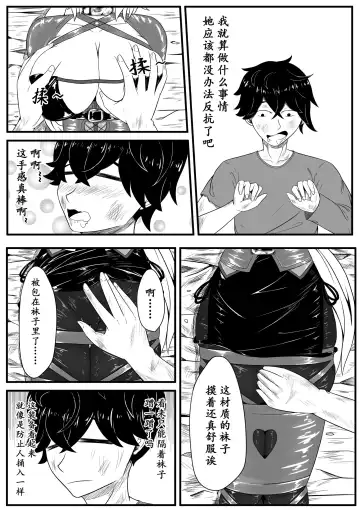 [Hll.alsg99] The Whisper Of Guidance 01 Fhentai - Page 11