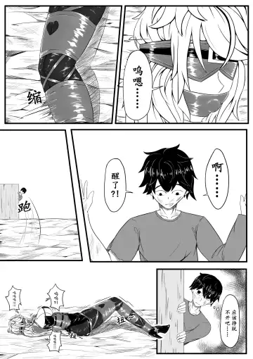 [Hll.alsg99] The Whisper Of Guidance 01 Fhentai - Page 12