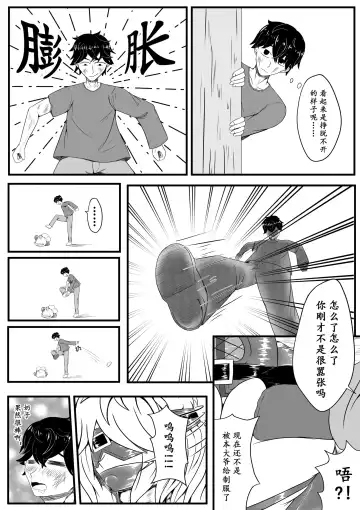 [Hll.alsg99] The Whisper Of Guidance 01 Fhentai - Page 14