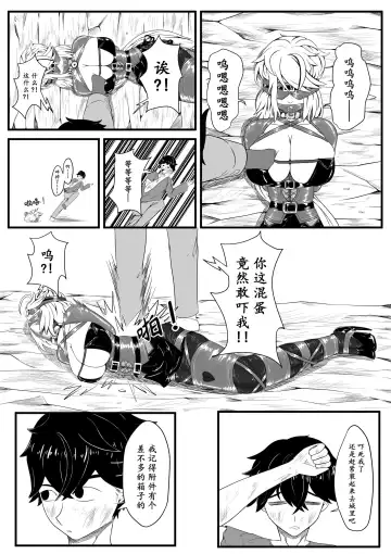 [Hll.alsg99] The Whisper Of Guidance 01 Fhentai - Page 15