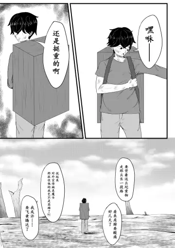 [Hll.alsg99] The Whisper Of Guidance 01 Fhentai - Page 17