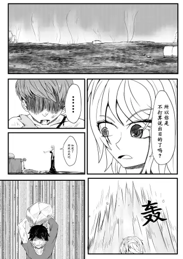 [Hll.alsg99] The Whisper Of Guidance 01 Fhentai - Page 2