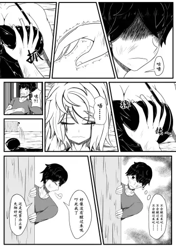 [Hll.alsg99] The Whisper Of Guidance 01 Fhentai - Page 7