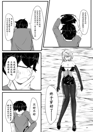 [Hll.alsg99] The Whisper Of Guidance 01 Fhentai - Page 9