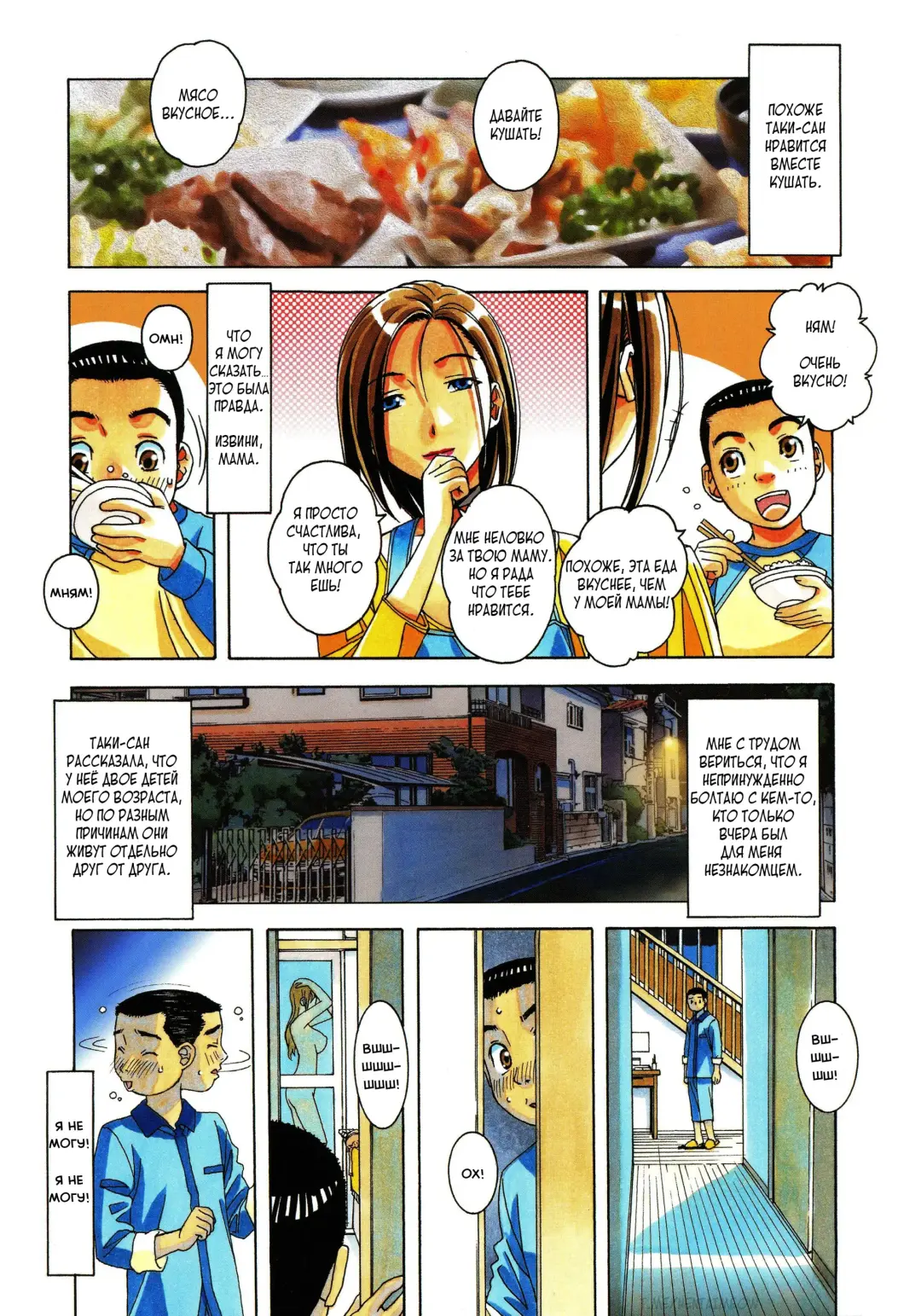 [Takei Masaki] Kaseifu Monogatari Jo | История домработницы часть первая: пролог Fhentai - Page 3