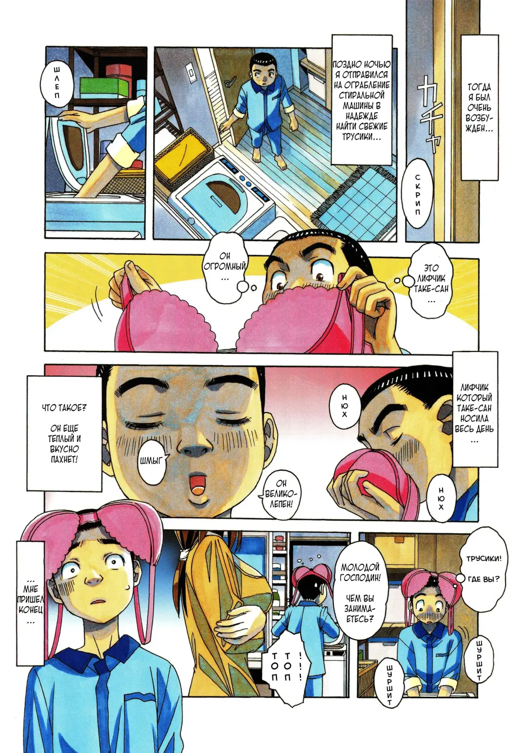 [Takei Masaki] Kaseifu Monogatari Jo | История домработницы часть первая: пролог Fhentai - Page 7