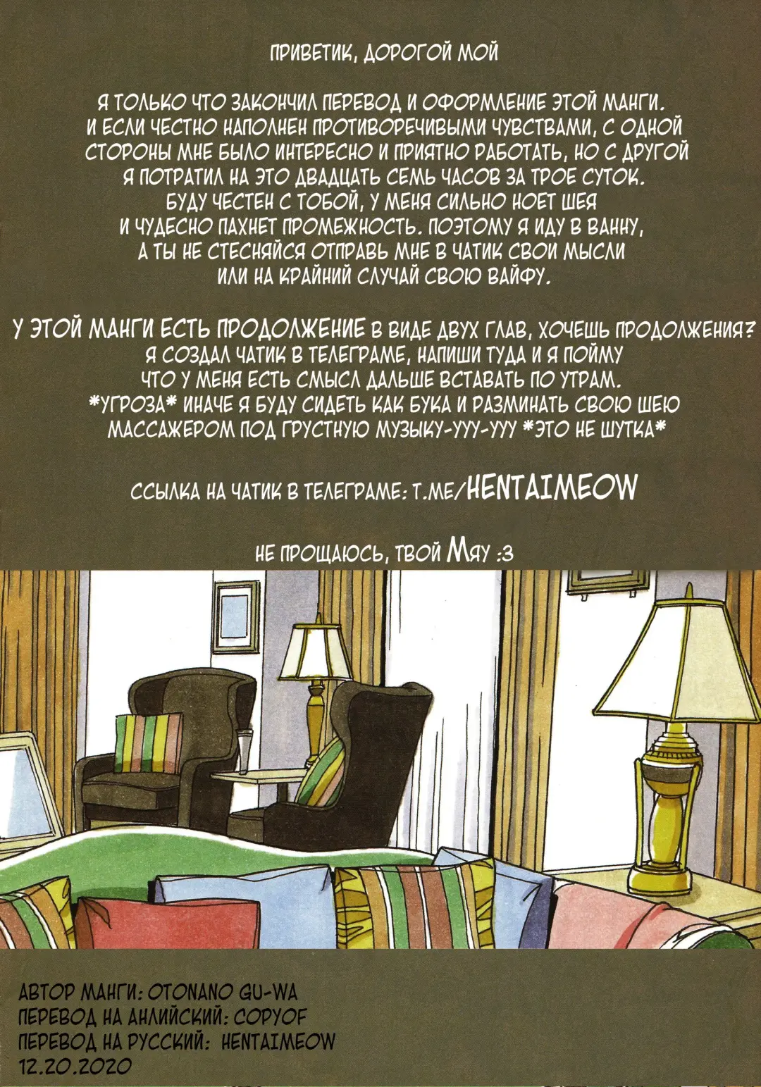 [Takei Masaki] Kaseifu Monogatari Jo | История домработницы часть первая: пролог Fhentai - Page 39