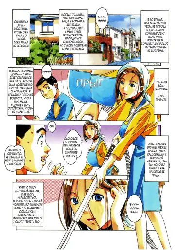 [Takei Masaki] Kaseifu Monogatari Jo | История домработницы часть первая: пролог Fhentai - Page 2