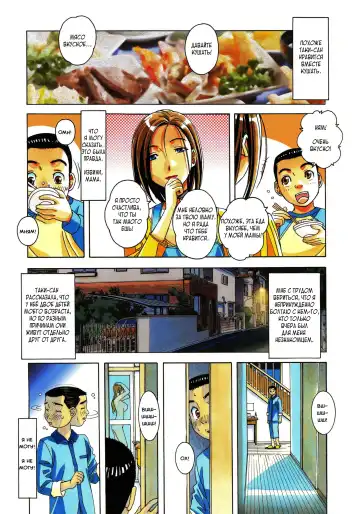 [Takei Masaki] Kaseifu Monogatari Jo | История домработницы часть первая: пролог Fhentai - Page 3