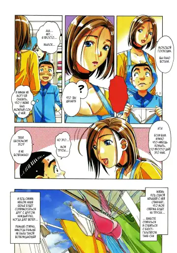 [Takei Masaki] Kaseifu Monogatari Jo | История домработницы часть первая: пролог Fhentai - Page 6