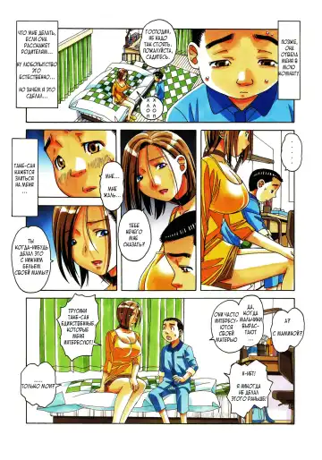 [Takei Masaki] Kaseifu Monogatari Jo | История домработницы часть первая: пролог Fhentai - Page 8