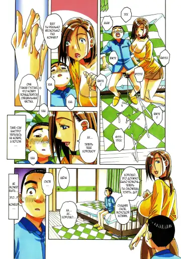 [Takei Masaki] Kaseifu Monogatari Jo | История домработницы часть первая: пролог Fhentai - Page 14