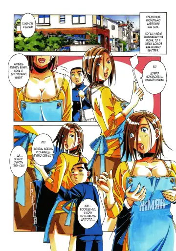 [Takei Masaki] Kaseifu Monogatari Jo | История домработницы часть первая: пролог Fhentai - Page 30