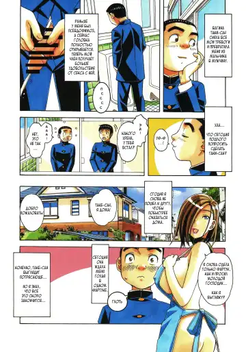 [Takei Masaki] Kaseifu Monogatari Jo | История домработницы часть первая: пролог Fhentai - Page 34