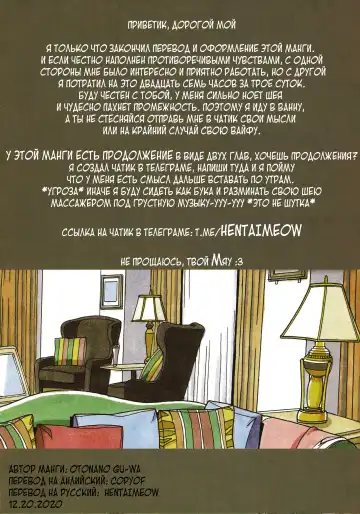 [Takei Masaki] Kaseifu Monogatari Jo | История домработницы часть первая: пролог Fhentai - Page 39