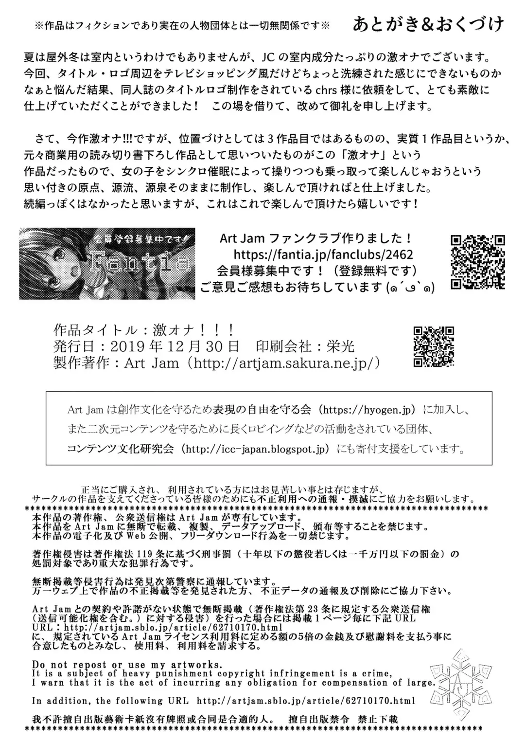 [Art Jam] Geki Ona!!! Fhentai - Page 26