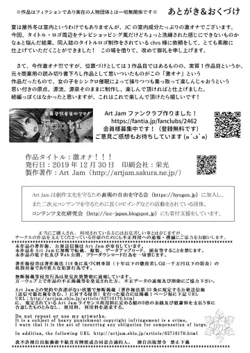 [Art Jam] Geki Ona!!! Fhentai - Page 26