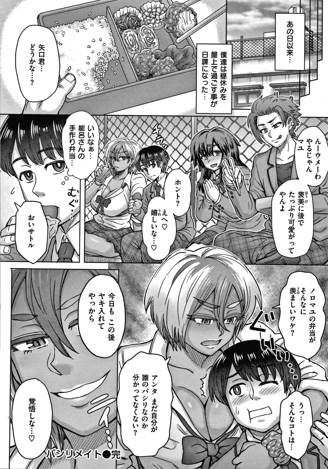[Itou Eight] Soredemo Itoshii Kanojo-tachi - Still, my dear girls. + Toranoana Gentei Kounyu Tokuten Leaflet Fhentai - Page 106