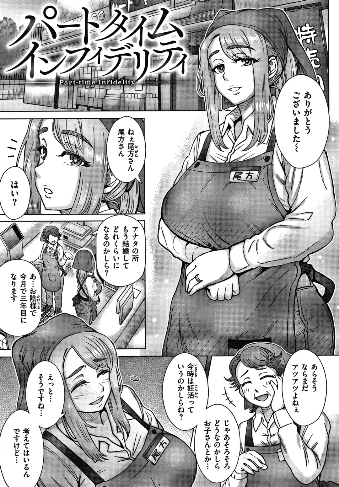 [Itou Eight] Soredemo Itoshii Kanojo-tachi - Still, my dear girls. + Toranoana Gentei Kounyu Tokuten Leaflet Fhentai - Page 107