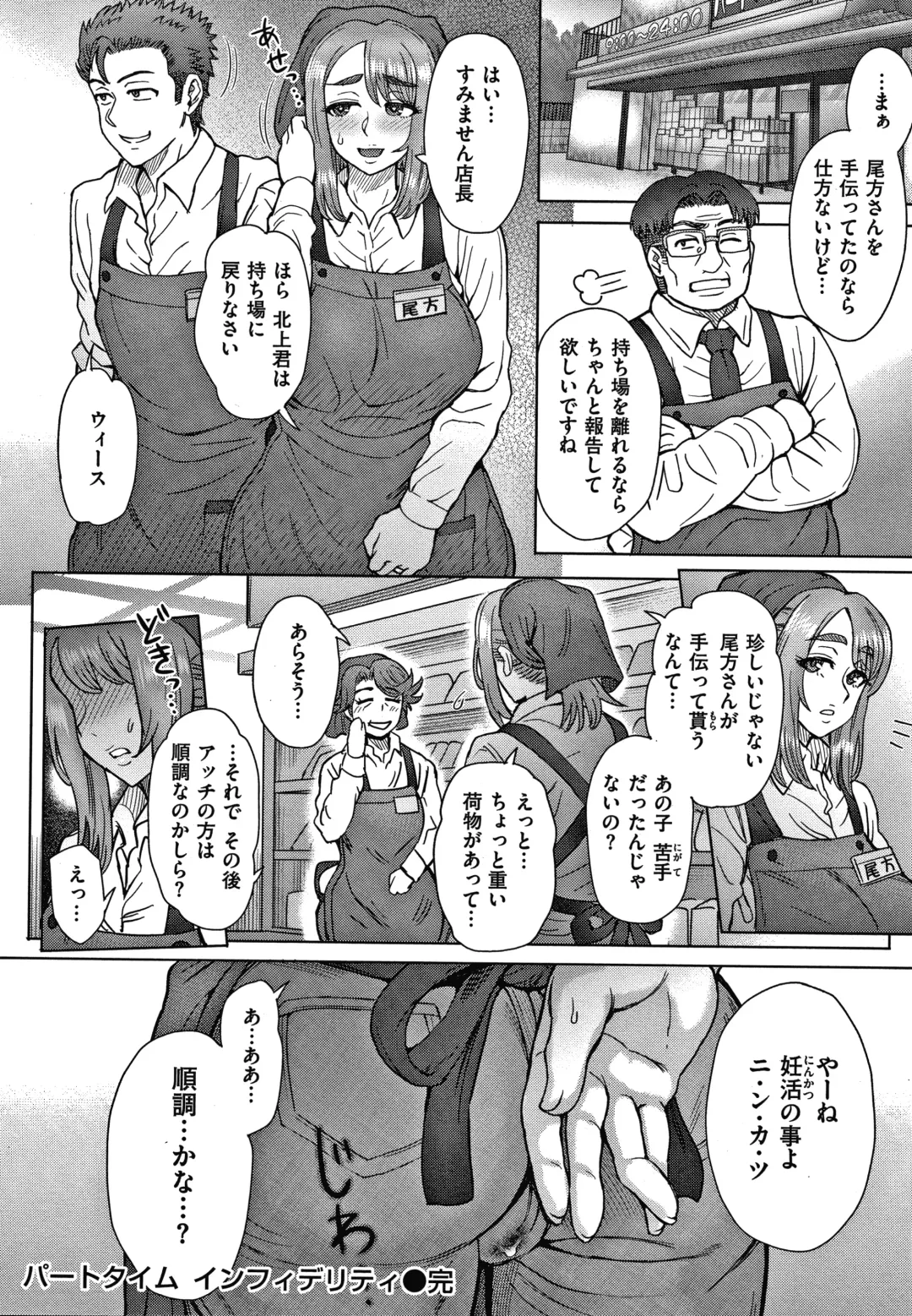 [Itou Eight] Soredemo Itoshii Kanojo-tachi - Still, my dear girls. + Toranoana Gentei Kounyu Tokuten Leaflet Fhentai - Page 124