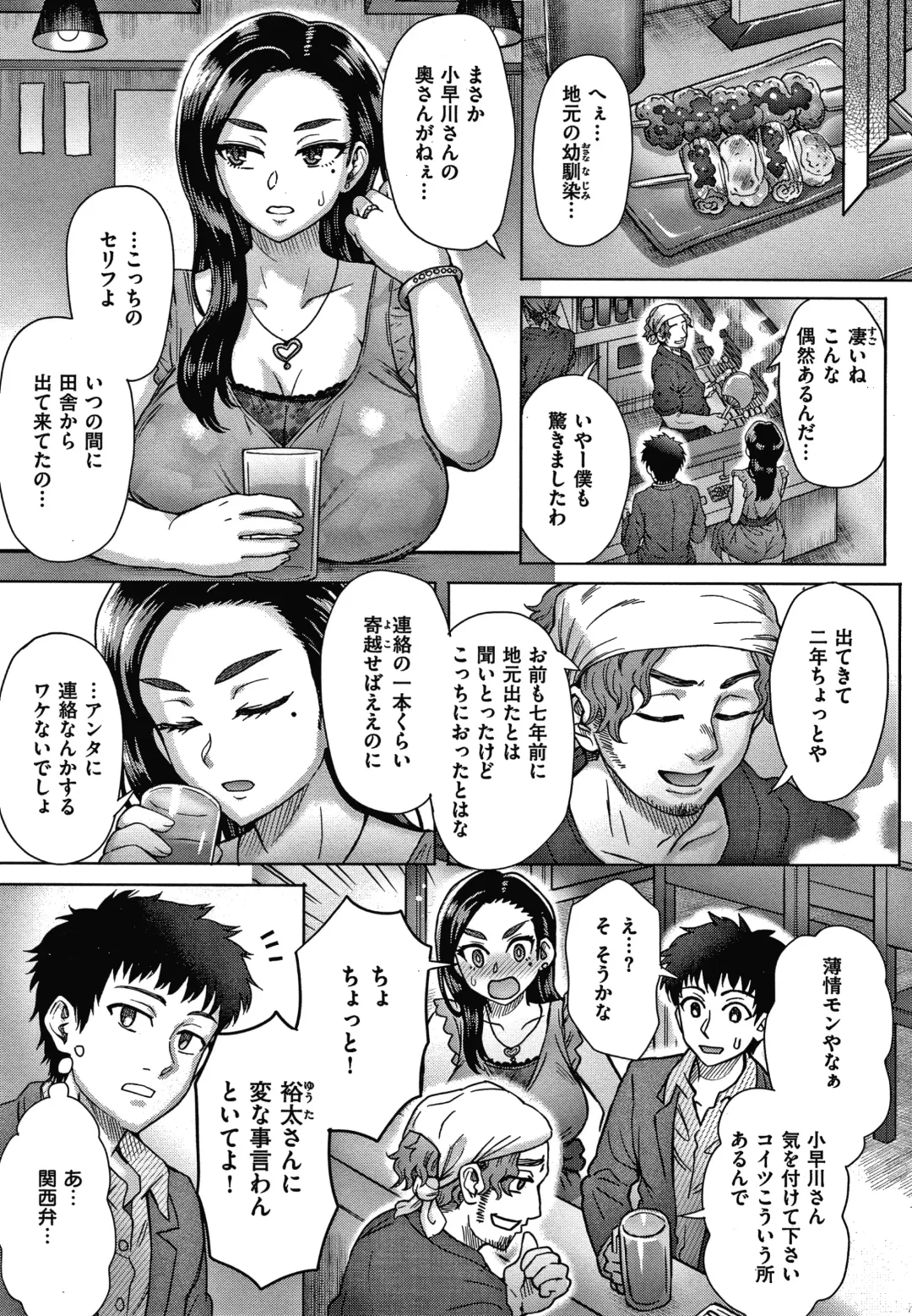 [Itou Eight] Soredemo Itoshii Kanojo-tachi - Still, my dear girls. + Toranoana Gentei Kounyu Tokuten Leaflet Fhentai - Page 129