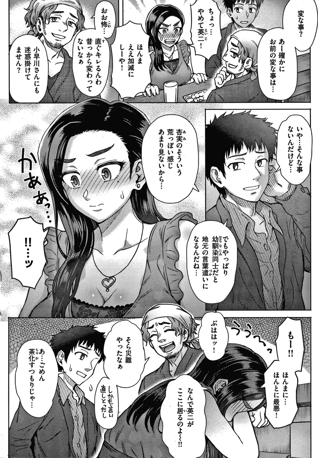 [Itou Eight] Soredemo Itoshii Kanojo-tachi - Still, my dear girls. + Toranoana Gentei Kounyu Tokuten Leaflet Fhentai - Page 130